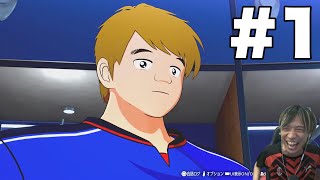 キャプテン翼の新作やろうぜ #1【キャプテン翼２ WORLD FIGHTERS】