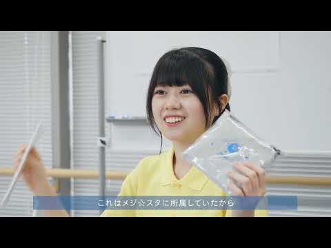 【目白大学】在学生インタビュー（学生生活編）
