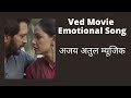 Ved Movie Emotional Song | Tum Jo Mile (Sukh Kalale) Ajay Gogavale | Ajay-Atul | Hindi Song