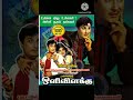 புரட்சி தலைவர் எம்ஜிஆர் நடித்த யாரால
