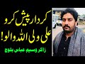 Zakir Waseem Abbas Baloch Majlis 2019 2020 Best Majlis Clips Majlis E Aza