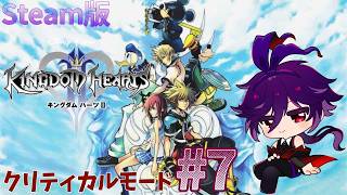 【KHシリーズ】KH24周年なので振り返ります！ -HD1.5+2.5 ReMIX-(steam版)