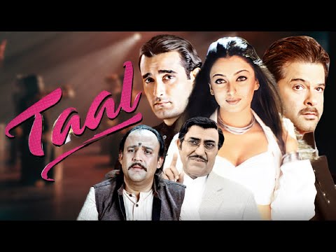 Women Special : ऐश्वर्या राइ की ब्लॉकबस्टर बॉलीवुड हिंदी फुल मूवी Taal - Anil Kapoor, Akshaye Khanna
