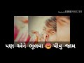 Ek Jatka Ma Botal Khali
