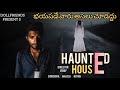 Haunted House Part 1 Telugu Horror Short Film Doll Friends