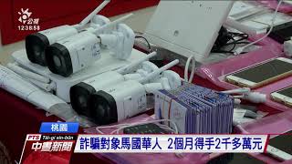 [問卦] 為何一堆女生去當股票詐騙電話的通話員？