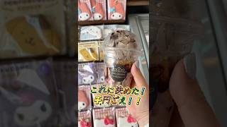 #アイスデザート　#アイスパフェ　#無人のスイーツショップ