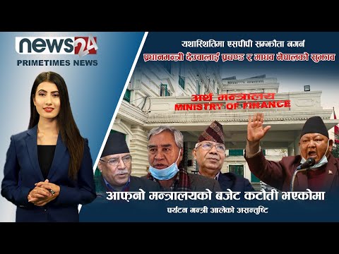 PRIME TIME NEWS_7 PM_2079_03_01- NEWS24 TV