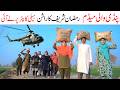 Ramzan Rashan 2026 Ramzi Noori Bilo Shoki Sanam Falak Sher Funny Video Rachnavi Tv