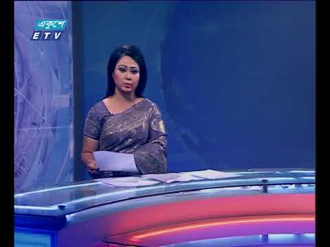 রাত ০১টার সংবাদ ২৪ ১০ ২০১৭