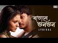 Batashey Gungun বাতাসে গুনগুন Lyrical Chirodini Tumi Je Amar Rahul Priyanka 