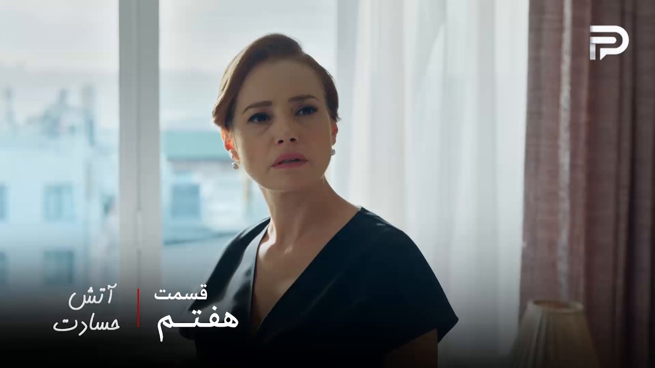 سریال ترکی " آتش حسادت " | قسمت 7 | ظاهرا سنیحا فقط باید قهوه درست کنه