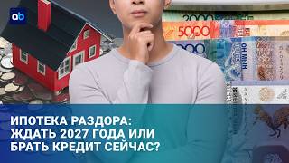 Мнение экспертов: почему новая предельная ставка не обрушит цены на жилье 