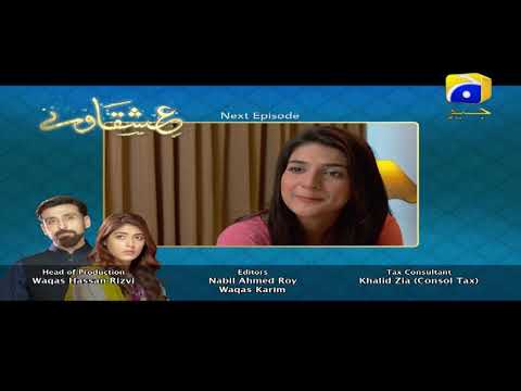 Ishqaway - Episode 15 Teaser | HAR PAL GEO