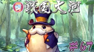 キャラバンストーリーズ コラボ（前編）【実況&解説 戦国大河】#67