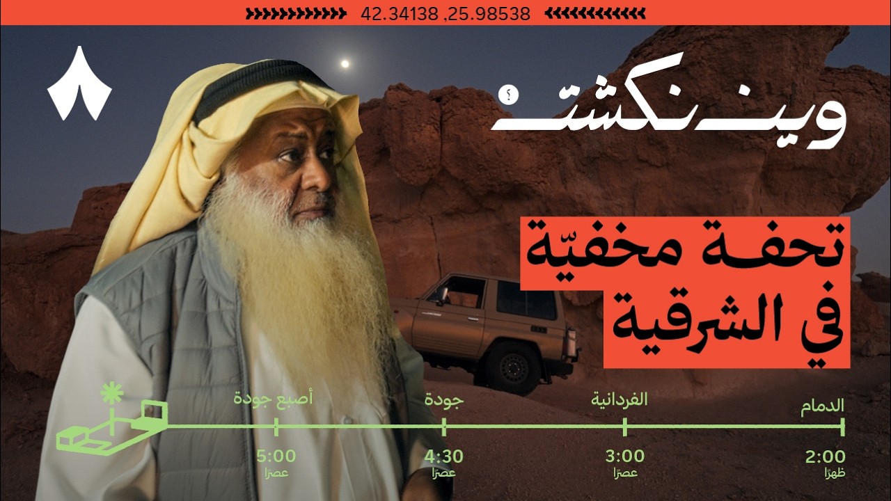 جبل حمراء جودة بالشرقية