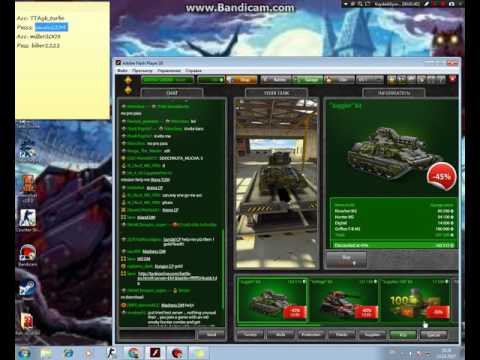 Tanki Online Login Parol