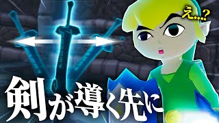ガノン城の内部へ潜入開始...ボスへの唯一の道はこの剣が指し示すらしい.... part30【ゼルダの伝説風のタクト / ティアキン実況】