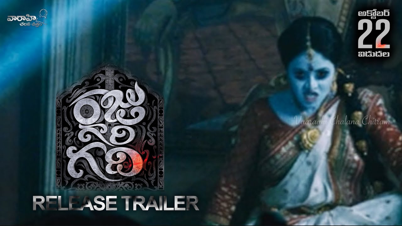 Raju Gari Gadhi Release Trailer - Ashwin Babu, Chetan Cheenu, Dhanya Balakrishnan, Poorna