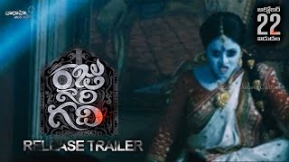 Raju Gari Gadhi Release Trailer - Ashwin Babu, Chetan Cheenu, Dhanya Balakrishnan, Poorna
