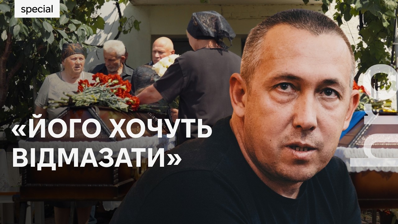 Лучанова взяли під варту, братів Мосейчуків поховали / hromadske