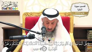 476- تفسير قوله تعالى:(قل أتحاجوننا في الله وهو ربنا وربكم ولنا أعمالنا ولكم أعمالكم ..) الآية