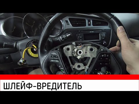ОТКАЗАЛИ Кнопки Руля ГОРИТ AirBag Kia Ceed