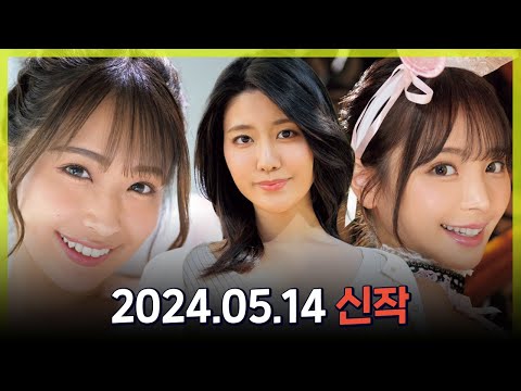 2024.05.14 신작소개 #2