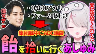 空澄セナ らいじん士官学校卒業後に飴を拾いに行くw【 lol ぶいすぽ 空澄セナ あしゅみ 切り抜き 】