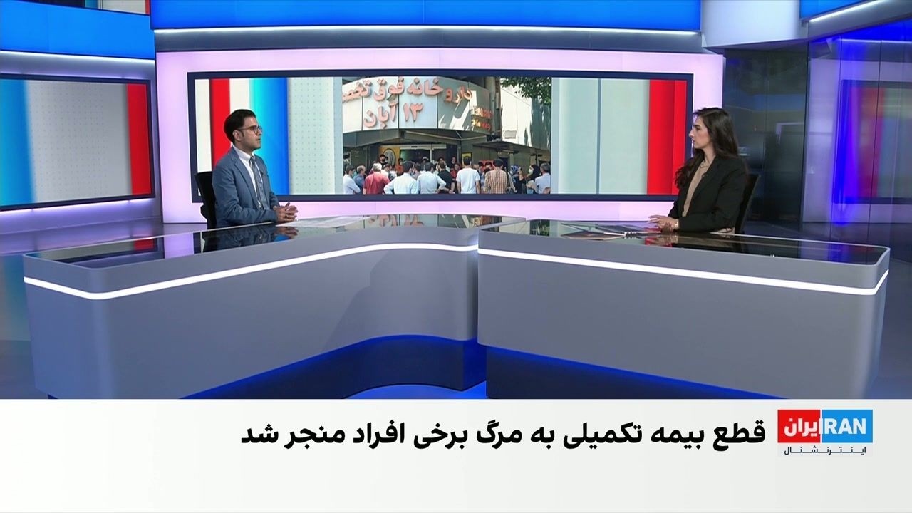 مخاطبان گفتند گرانی دارو و عدم حمایت بیمه‌ها زندگی‌شان را با بحران مواجه کر?