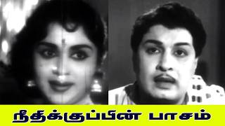Download lagu Needhikkuppin Paasam Tamil Movie | M. G. Ramachandran | B. Saroja Devi | M. R. Radha mp3 Download lagu Needhikkuppin Paasam Tamil Movie | M. G. Ramachandran | B. Saroja Devi | M. R. Radha mp3