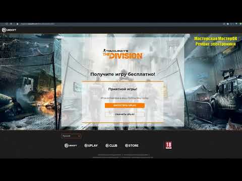 НА ШАРУ #3. Ubisoft раздаёт Tom Clancy’s The Division для Uplay