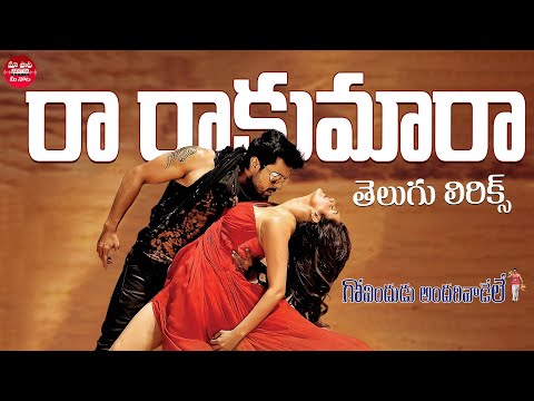 Ra Ra Rakumara Telugu Lyrics - Govindudu Andarivadele | Ram Charan, Kajalagarwal| Maa Paata Mee Nota