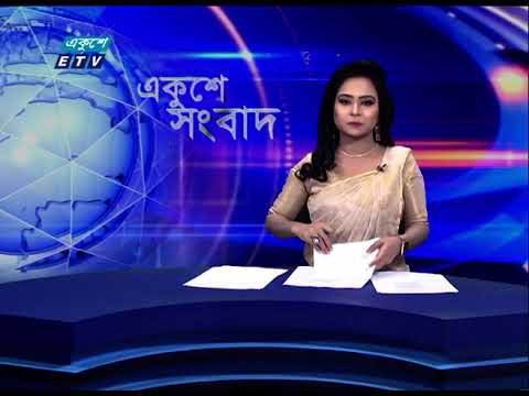 09 AM News || সকাল ০৯টার সংবাদ || 06 June 2021
