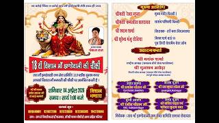 Vishal Chowki 2026