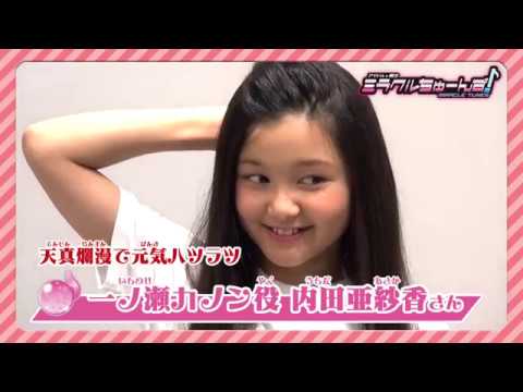 メイキング オブ ミラクルちゅーんず！ その①