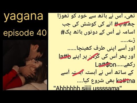 Bold🎀Usama Mirha🤭romantic novel🤭 yagana ep 40 #romanticnovel #urdunovels #love #salaar #pakistan