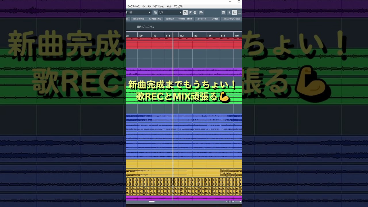 新曲高音質版！あともうちょっとで完成予定…！#shorts