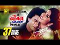 E Jibon Tomake এ জীবন তোমাকে দিলাম Moushumi Iliash Kanchan Kumar Sha