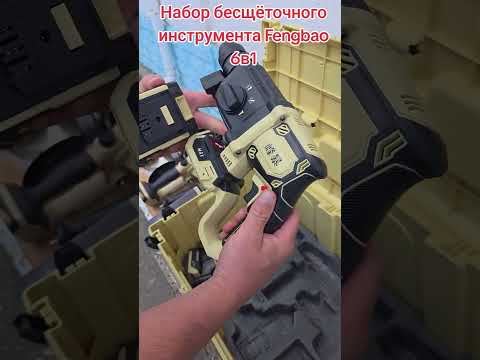 фото набор инструмента  6в1 от fengbao 0
