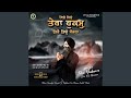 Jeo Jeo Tera Hukam Tive Teu Howna