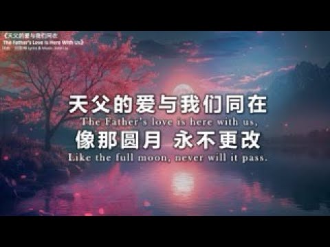 「荣神之声」:  中秋音樂敬拜2025