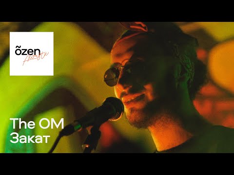 The OM - Закат (Acoustic)