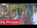 Pellichesukundam Movie Sudhakar Comedy Scene Venkatesh Soundarya Laila
