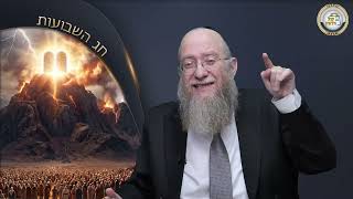 💵 זכות הצלת הרב אלישיב במיליון דולר! - סיפור ומסר מרגש לחג השבועות | הרב יעקב שיש 📜