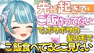 【チャラい人むり】自身の恋愛観について語るらむちがかわいい【ぶいすぽ 切り抜き 白波らむね】