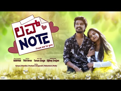 ಲವ್ ನೋಟ್ | Love Note Full Movie | Karyaa | Love short film | 4k video
