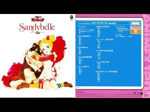 Hello! Sandybell Shiroi Suisen Mitsuko Horie & Koorogi '73