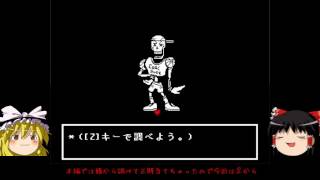 [Undertale]シューティングが苦手な主がUndertale おまけ前編 (ゆっくり実況)