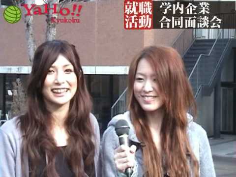 九国YaHo!!　vol.7（九州国際大学動画ニュース　学内企業合同面談会ＰＲ）